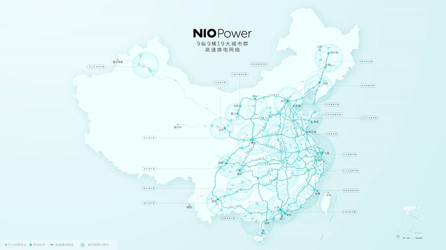Nio's battery swap network finishes initial coverage of city cluster around Xi'an