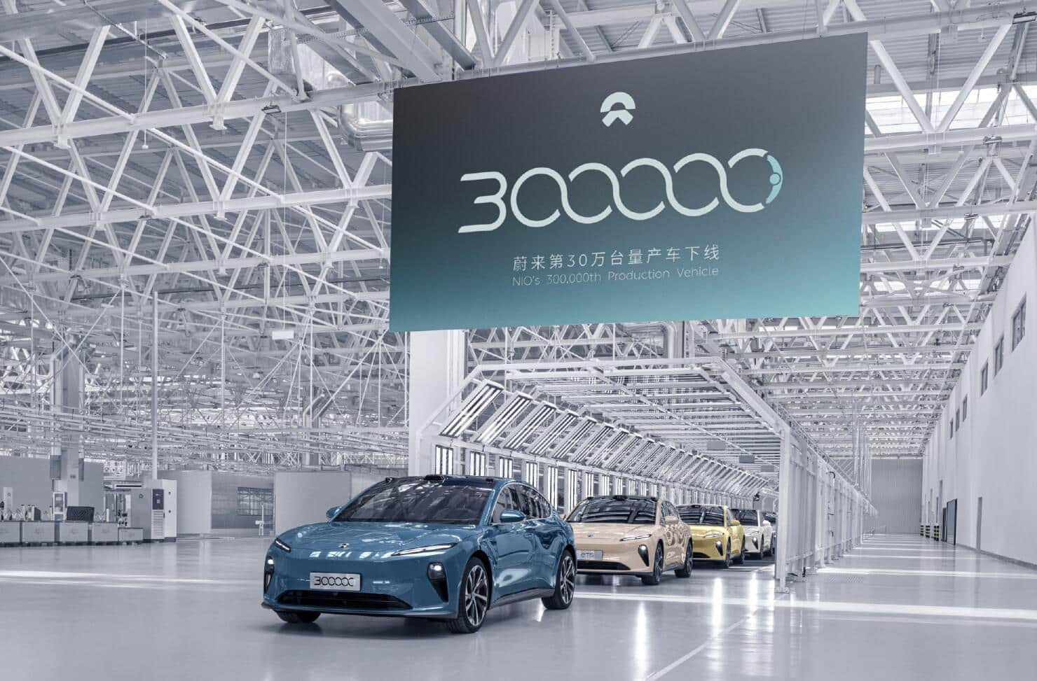 Nio sees 300,000th production vehicle roll off line