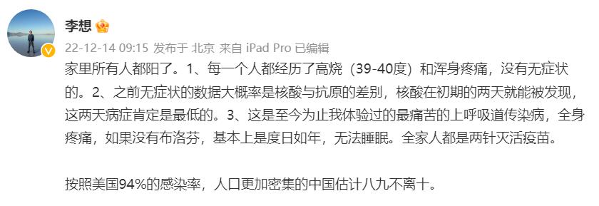 Xpeng and Li Auto CEOs both test positive for Covid