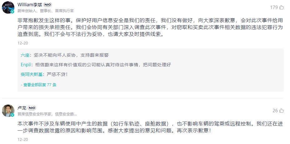 Nio suffers user data breach, hacker demands