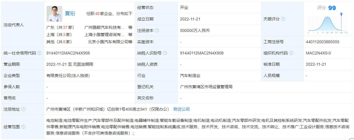 Xpeng sets up another battery-related subsidiary after denying its own R&D plans