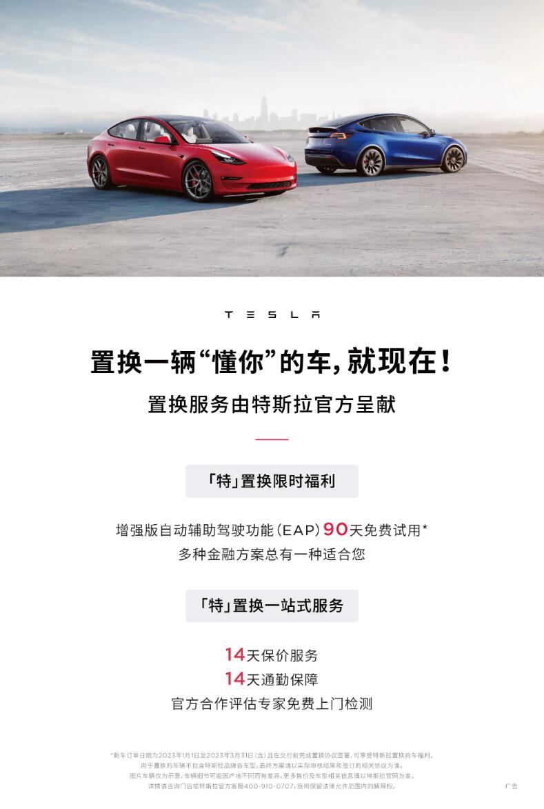 Tesla offers up to <img decoding=