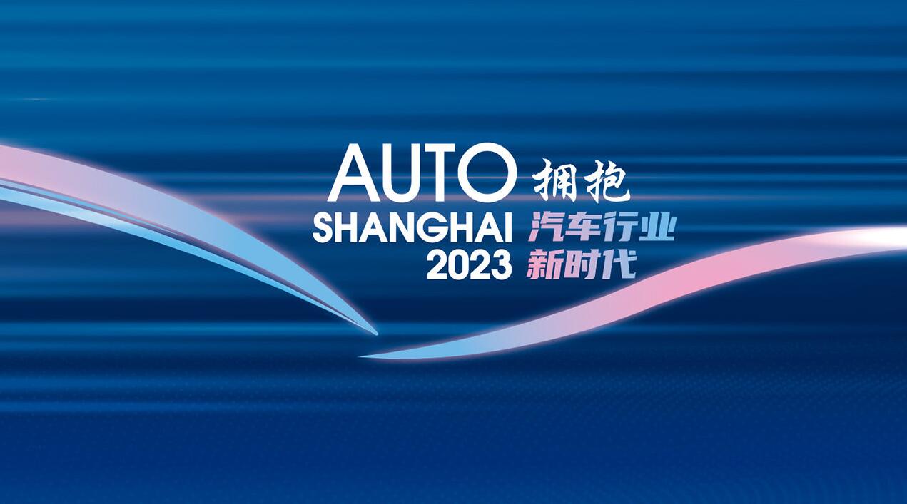 Shanghai auto show to be held on April 18-27