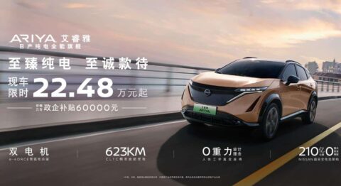 Nissan cuts prices of its flagship EV offering in China by about ,740 after similar move by Toyota
