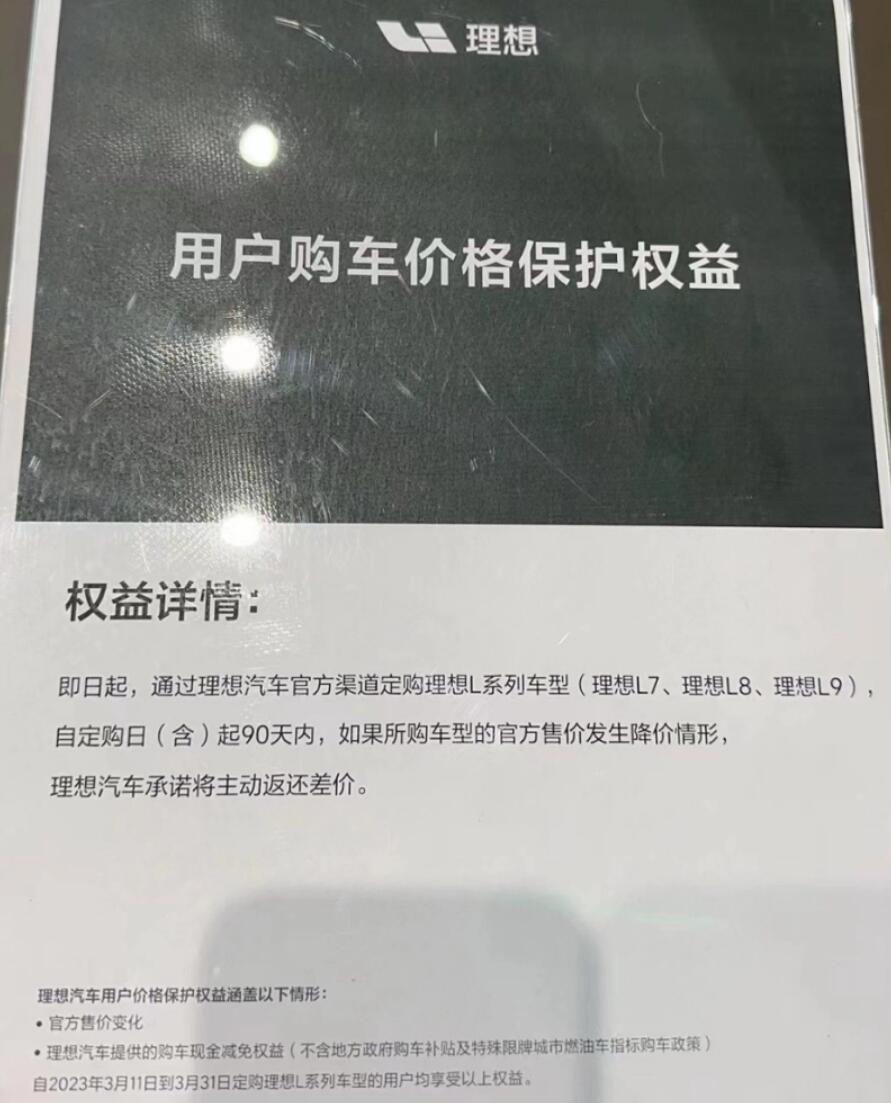 Li Auto rolls out price protection policy amid China auto price war