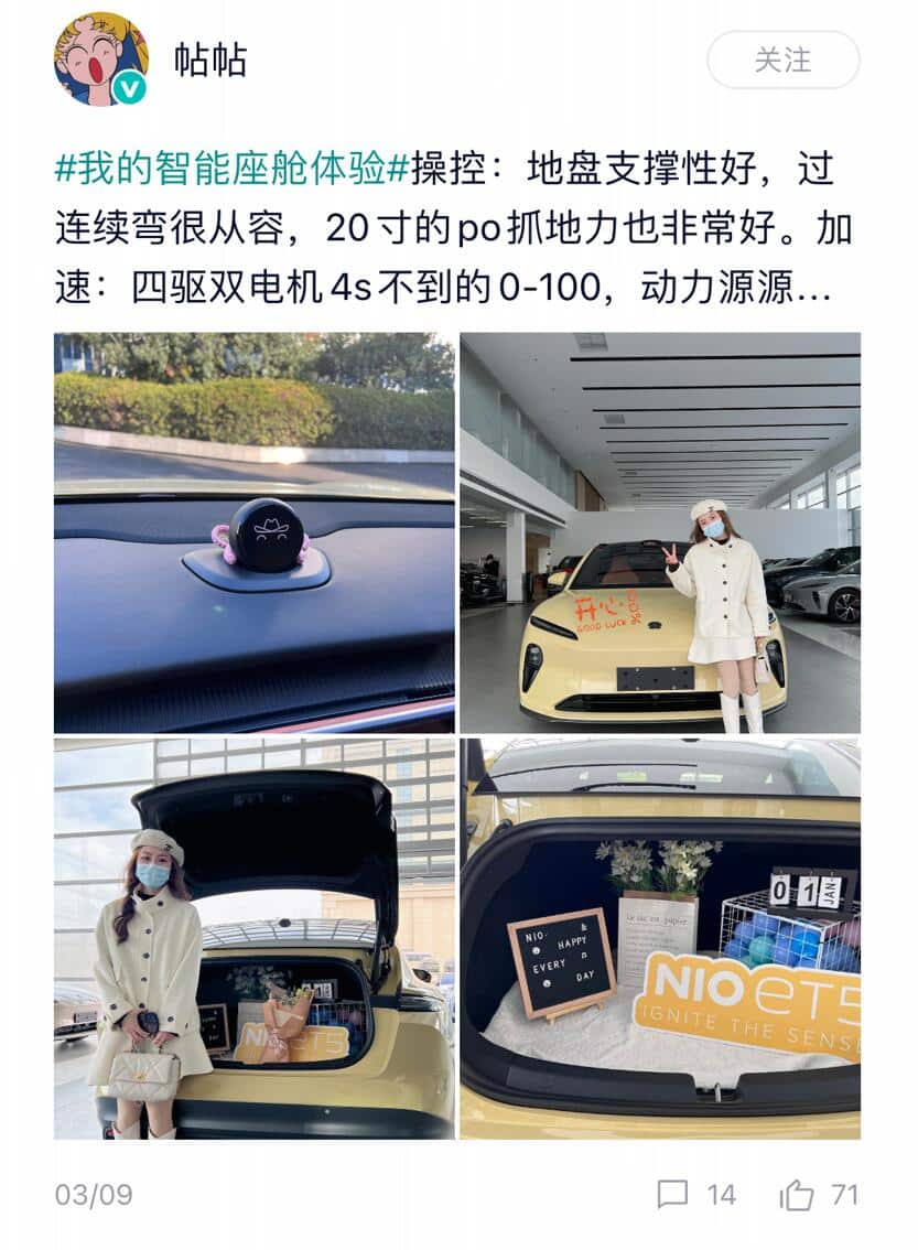 The common feature of Nio, Li Auto, Xpeng's mobile apps? Pretty girls!