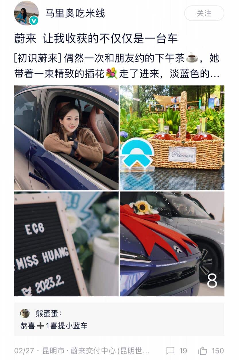 The common feature of Nio, Li Auto, Xpeng's mobile apps? Pretty girls!