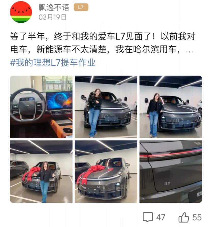 The common feature of Nio, Li Auto, Xpeng's mobile apps? Pretty girls!