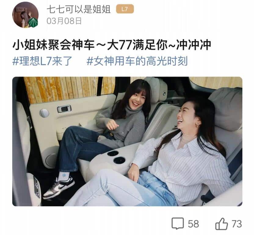 The common feature of Nio, Li Auto, Xpeng's mobile apps? Pretty girls!