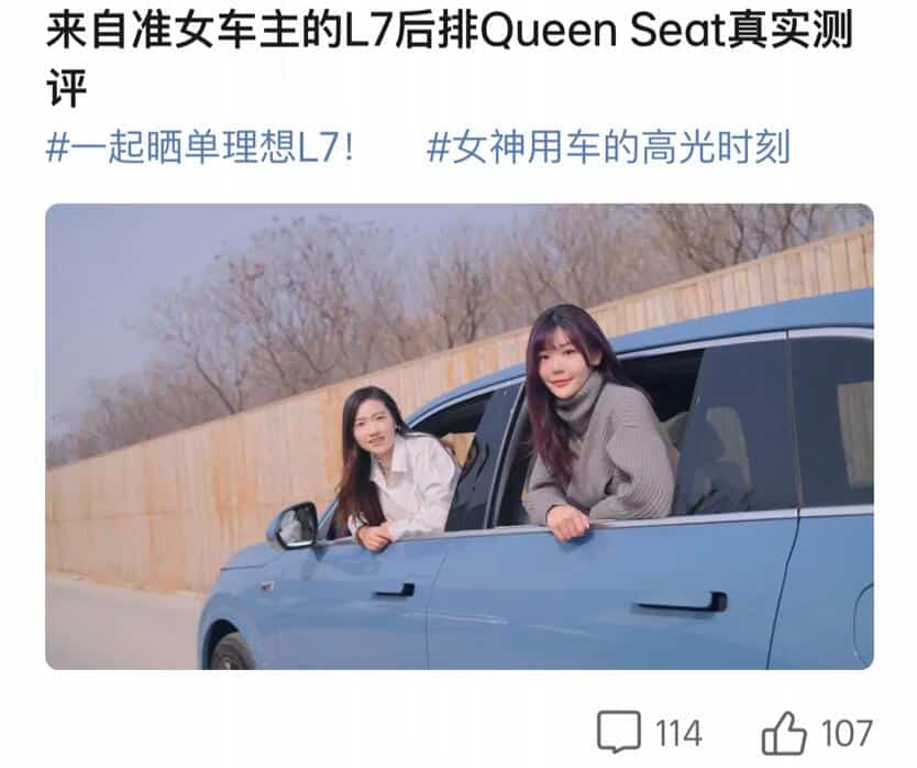 The common feature of Nio, Li Auto, Xpeng's mobile apps? Pretty girls!