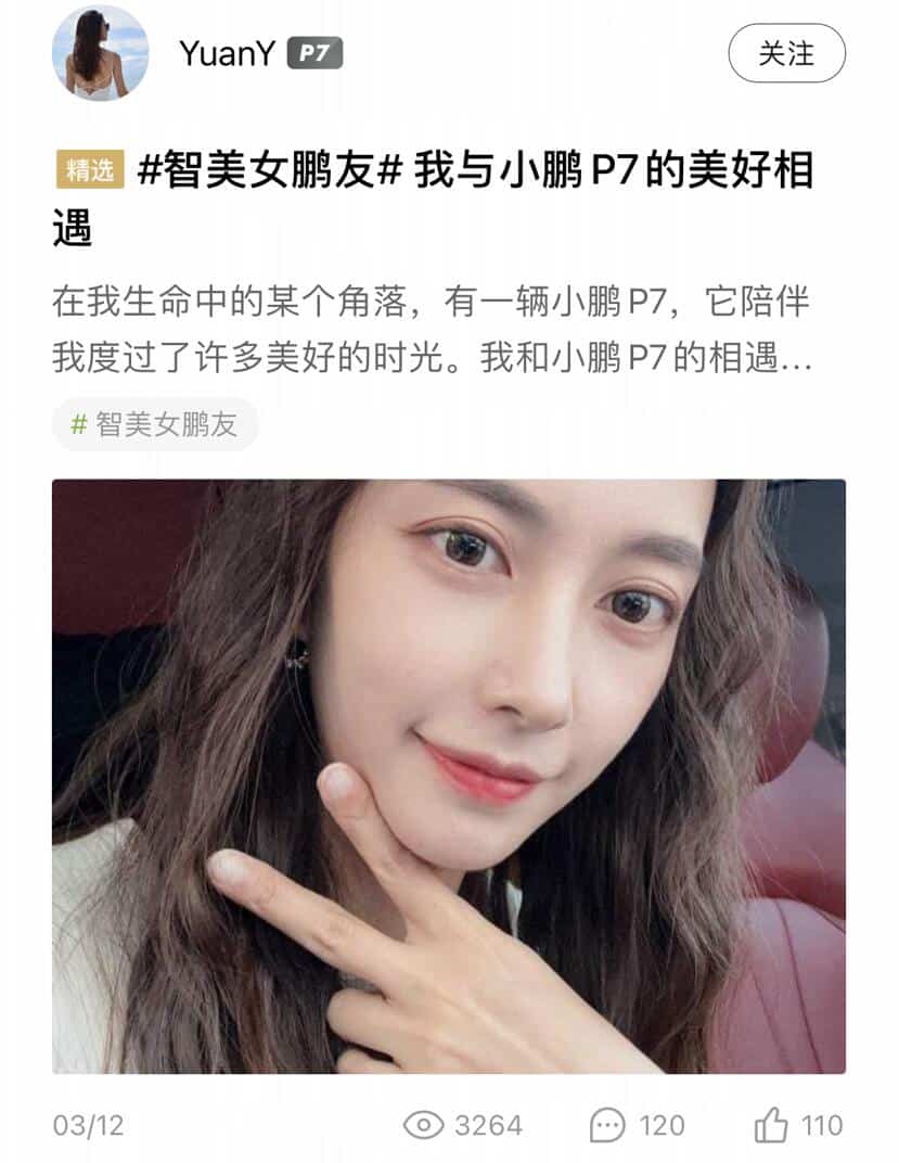 The common feature of Nio, Li Auto, Xpeng's mobile apps? Pretty girls!