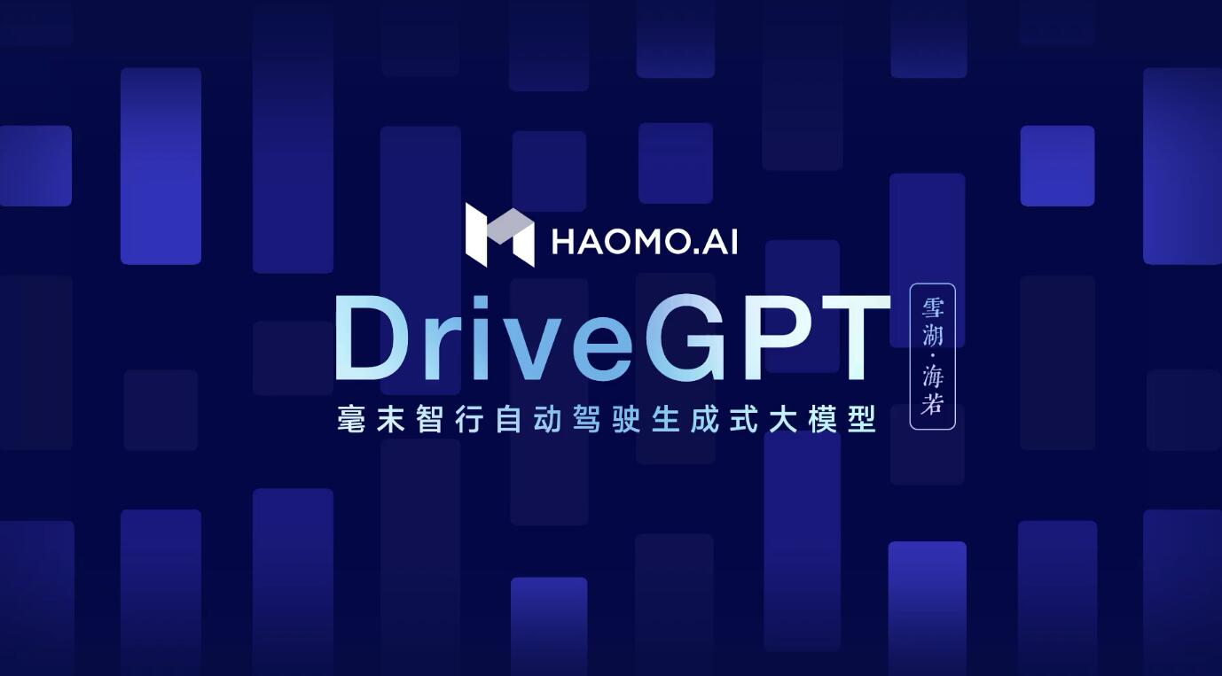 Haomo's self-driving ambitions leap forward with launch of DriveGPT