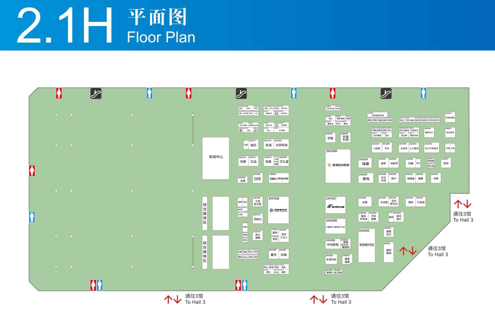 Shanghai auto show: Complete map about exhibitors' booths