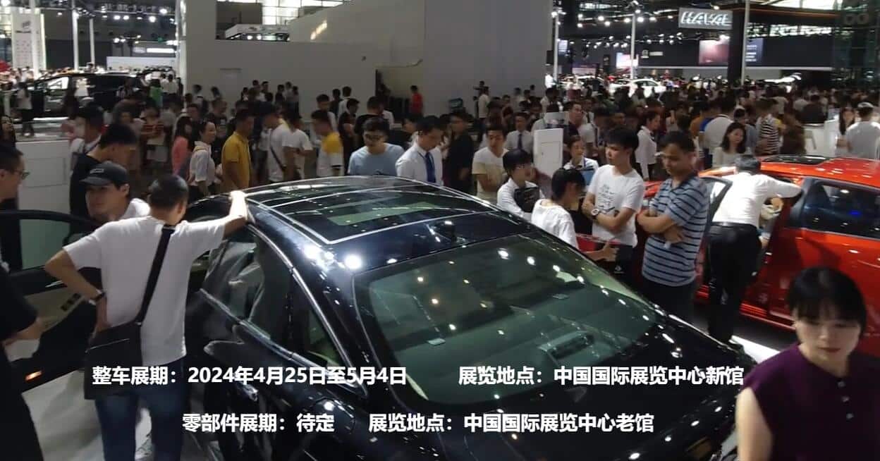 Date set for next Beijing auto show as Shanghai auto show just started