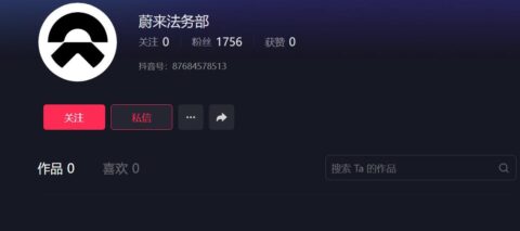 Nio gears up for tough stance on false rumors, sets up legal desk social media accounts