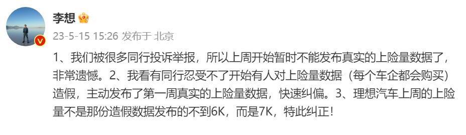 Li Auto stops sharing weekly sales data, CEO explains why