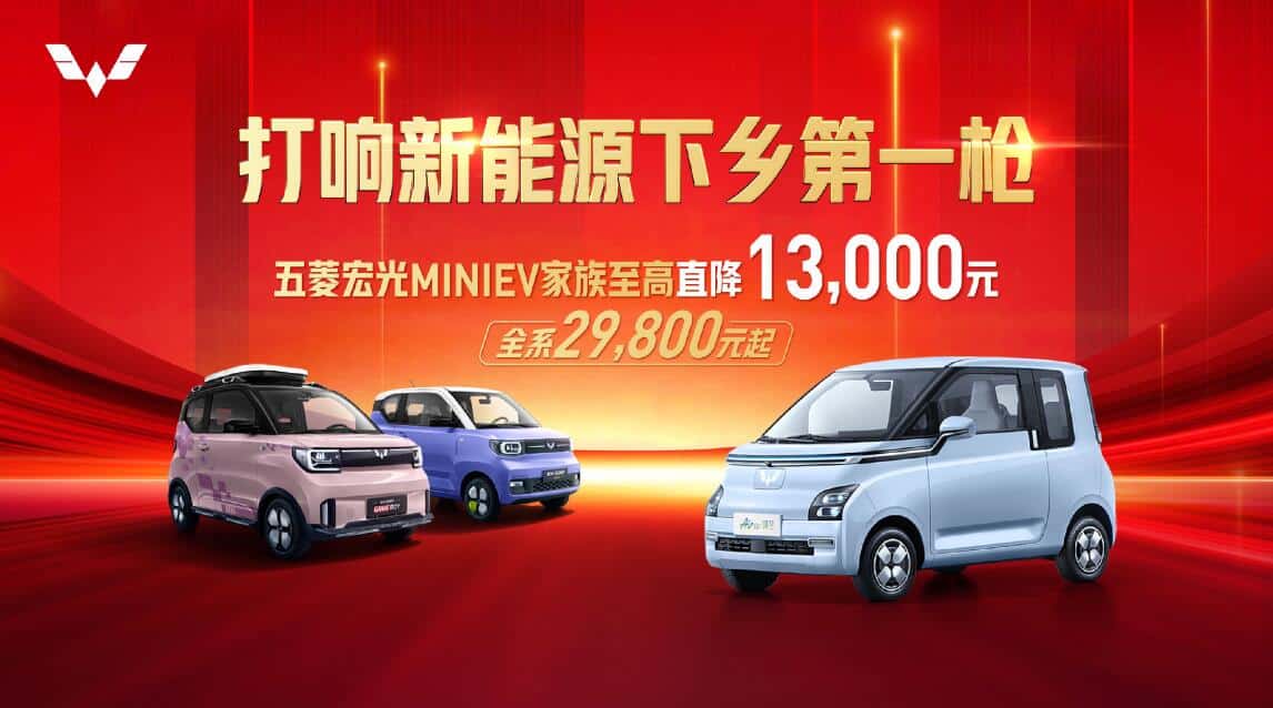 Wuling cuts prices on its mini EVs by up to <img fetchpriority=