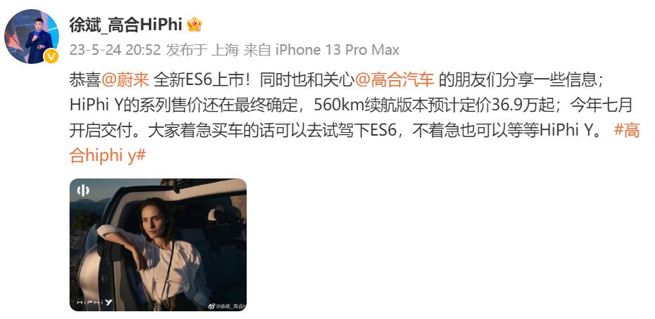 Nio's local peers react to launch of new ES6