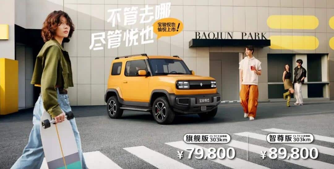 SAIC-GM-Wuling launches new mini EV Yep, prices start at ,290