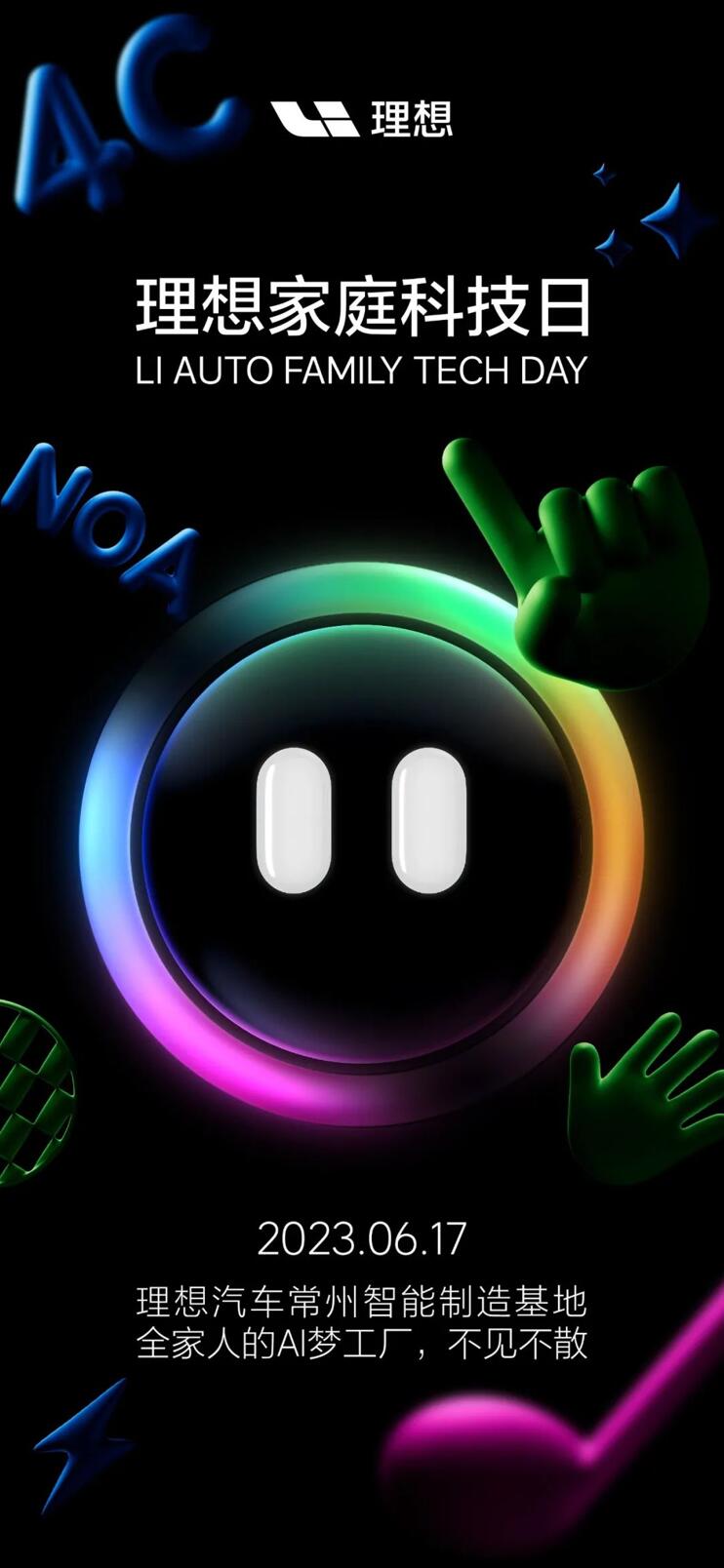 Li Auto to hold 1st 'Family Tech Day' on Jun 17