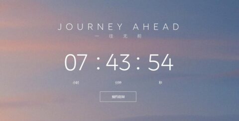 Nio website shows countdown as ET5 Touring launch less than 8 hours away