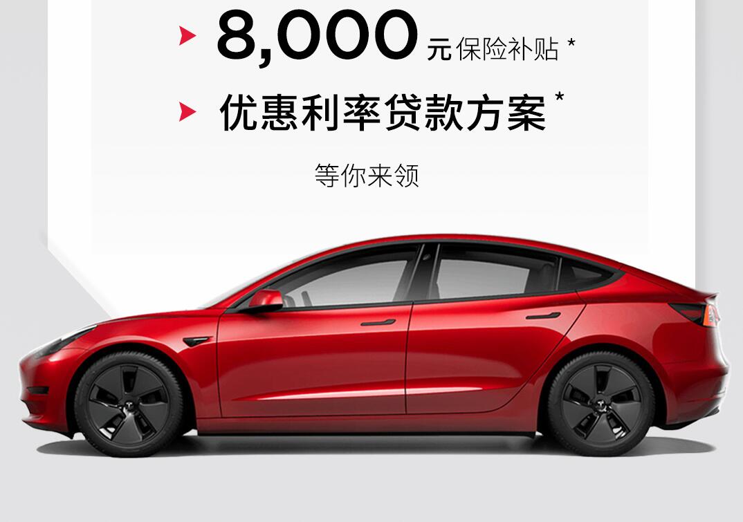 Tesla starts offering insurance subsidies for car purchases in China again