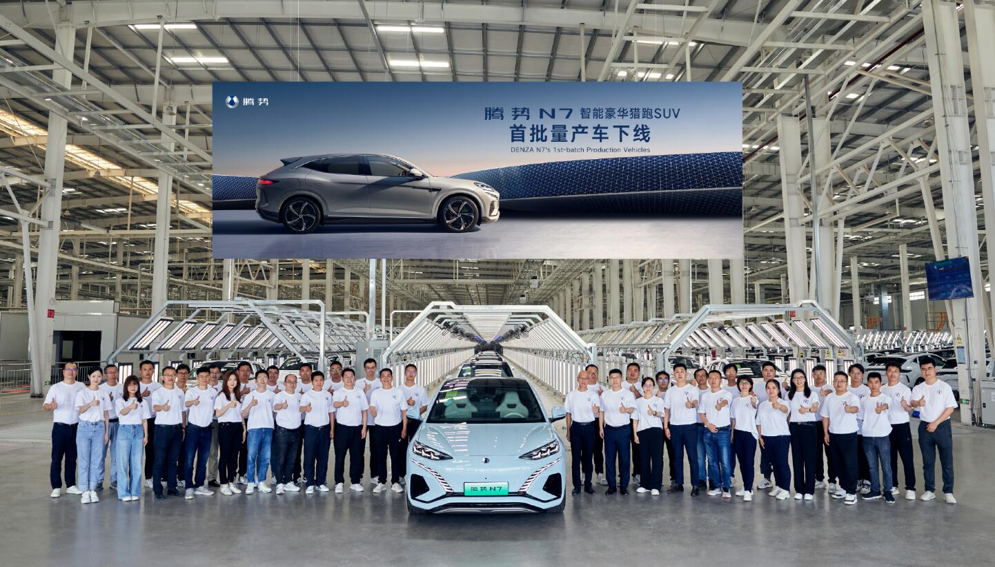 Denza sees 1st production cars of N7 SUV roll off line