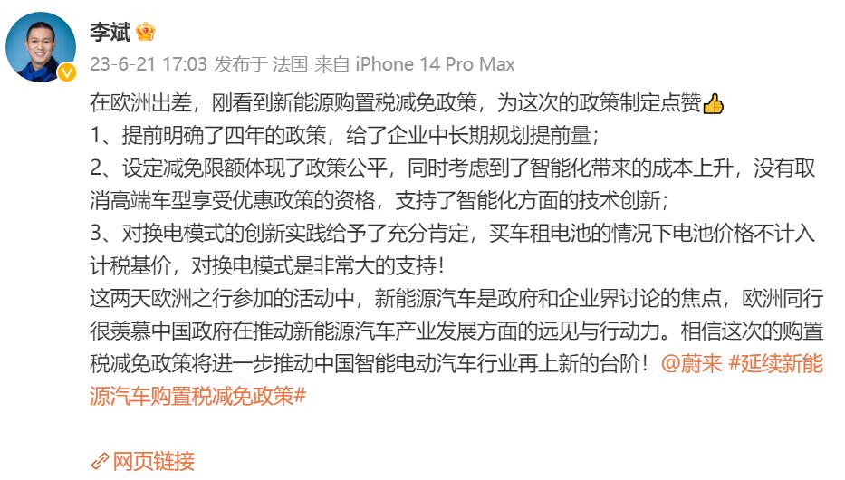 Nio welcomes China's move to extend tax breaks for NEV purchases