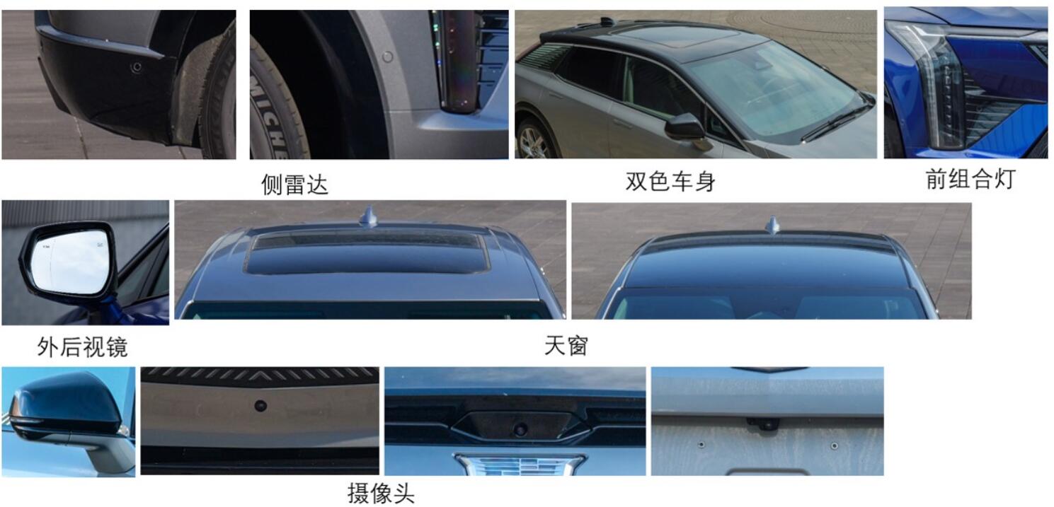 Regulatory filing: Cadillac files for new electric SUV Optiq in China