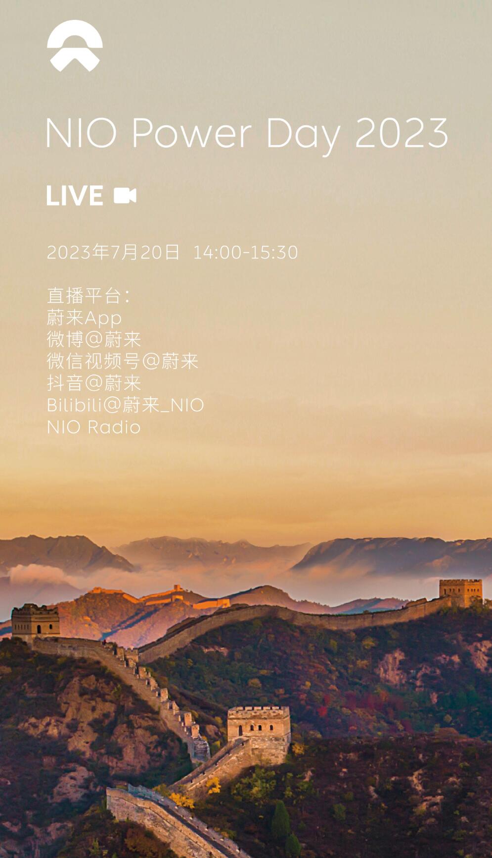 Nio to hold Nio Power Day 2023 on Jul 20