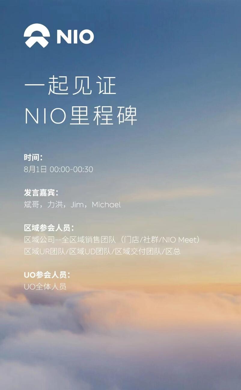 Can Nio deliver over 20,000 in Jul? This discussion has been all over social media