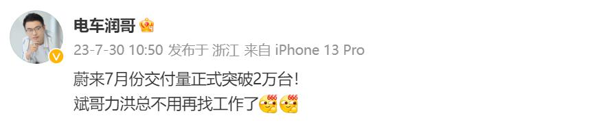 Can Nio deliver over 20,000 in Jul? This discussion has been all over social media