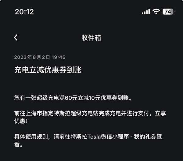 Tesla launches campaign to increase use of its superchargers in China