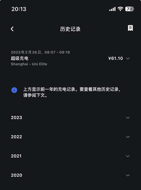 Tesla launches campaign to increase use of its superchargers in China