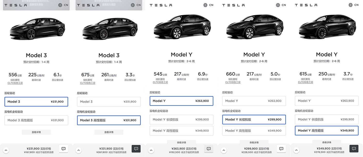 Tesla cuts Model Y prices in China, offers insurance subsidy for Model 3