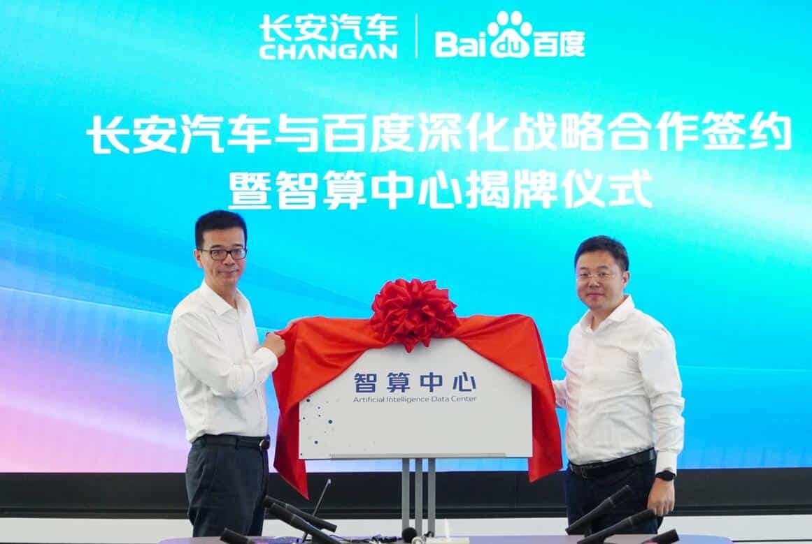 Changan builds AI data center with Baidu to accelerate autonomous driving R&D