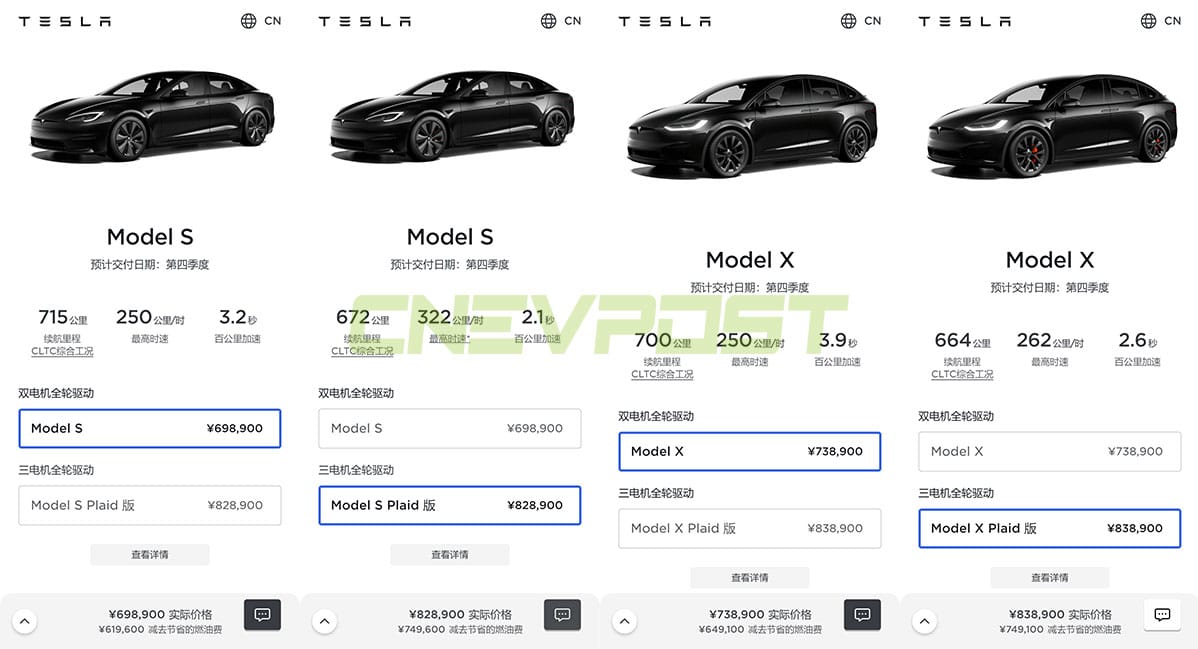Tesla cuts Model S and Model X prices in China