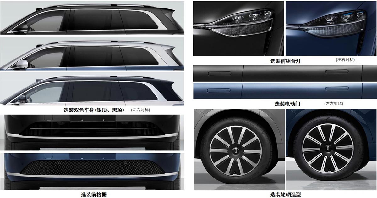 Regulatory filing: Huawei-backed Aito to offer EREV and BEV versions of luxury SUV M9