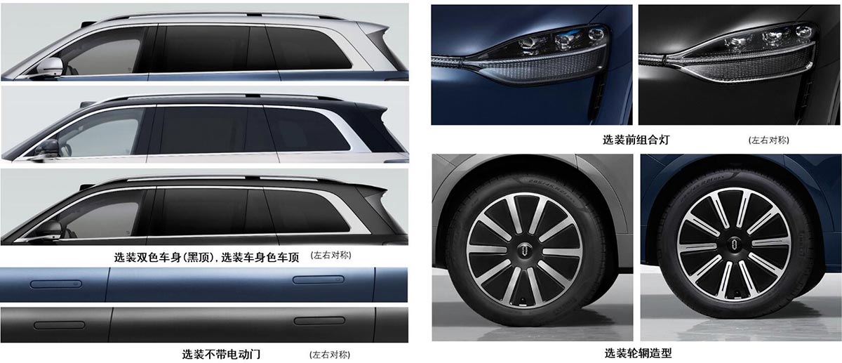 Regulatory filing: Huawei-backed Aito to offer EREV and BEV versions of luxury SUV M9