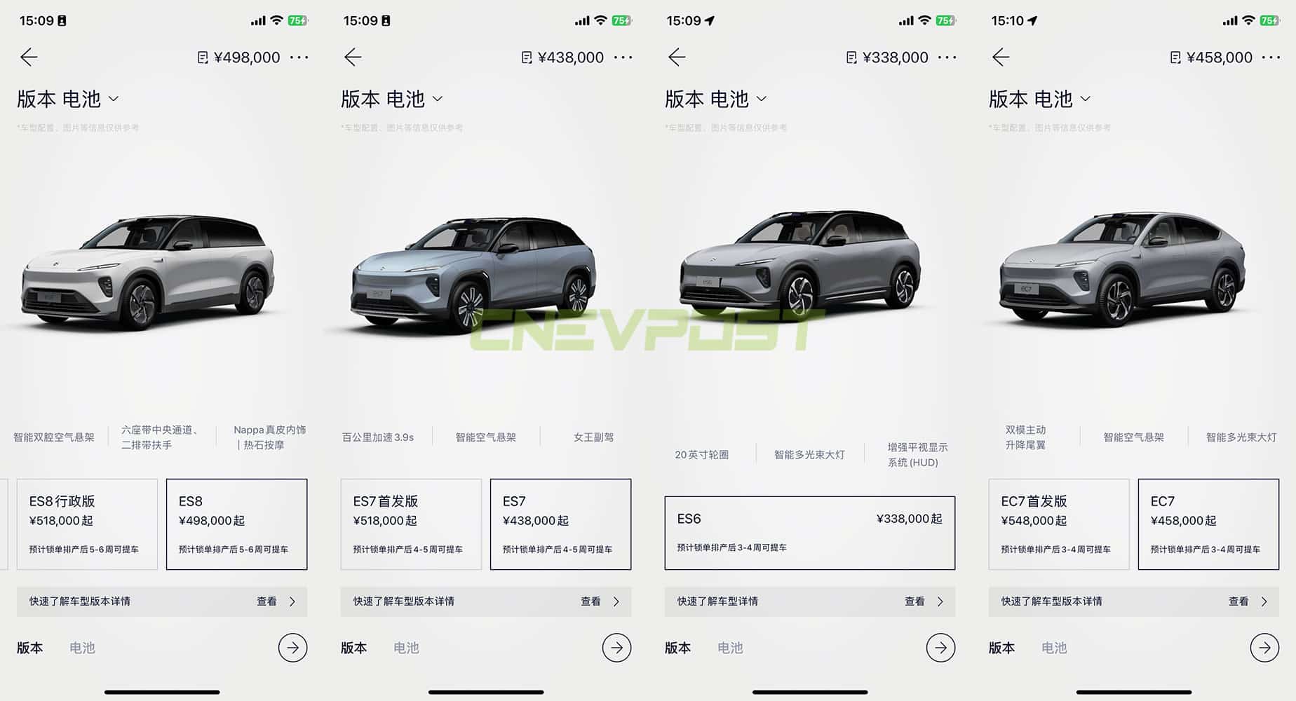 Nio ES8, EC7 wait times get shorter, ET5, ET5 Touring get longer