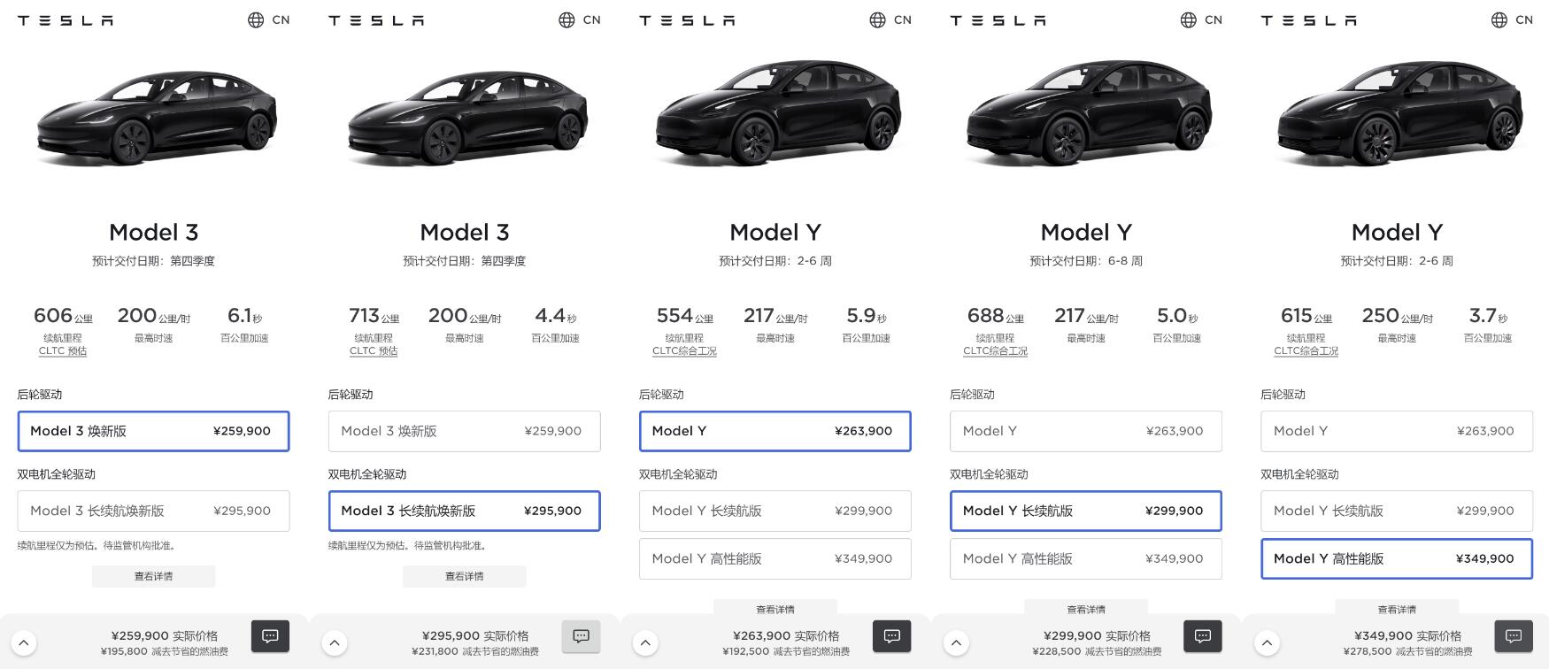 Tesla launches updated Model Y in China: No price changes, base model sees performance and range boosts