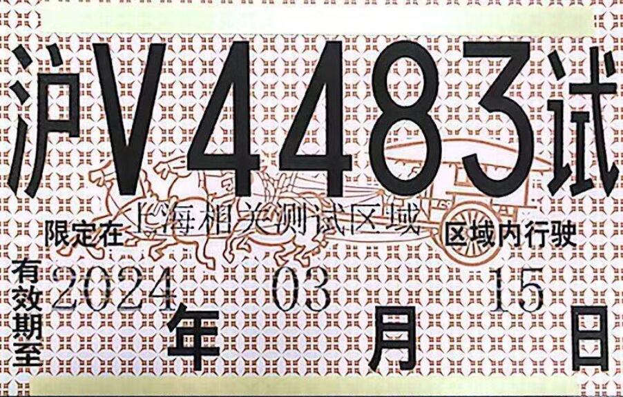 IM Motors gets permit to test L3 self-driving vehicles in Shanghai