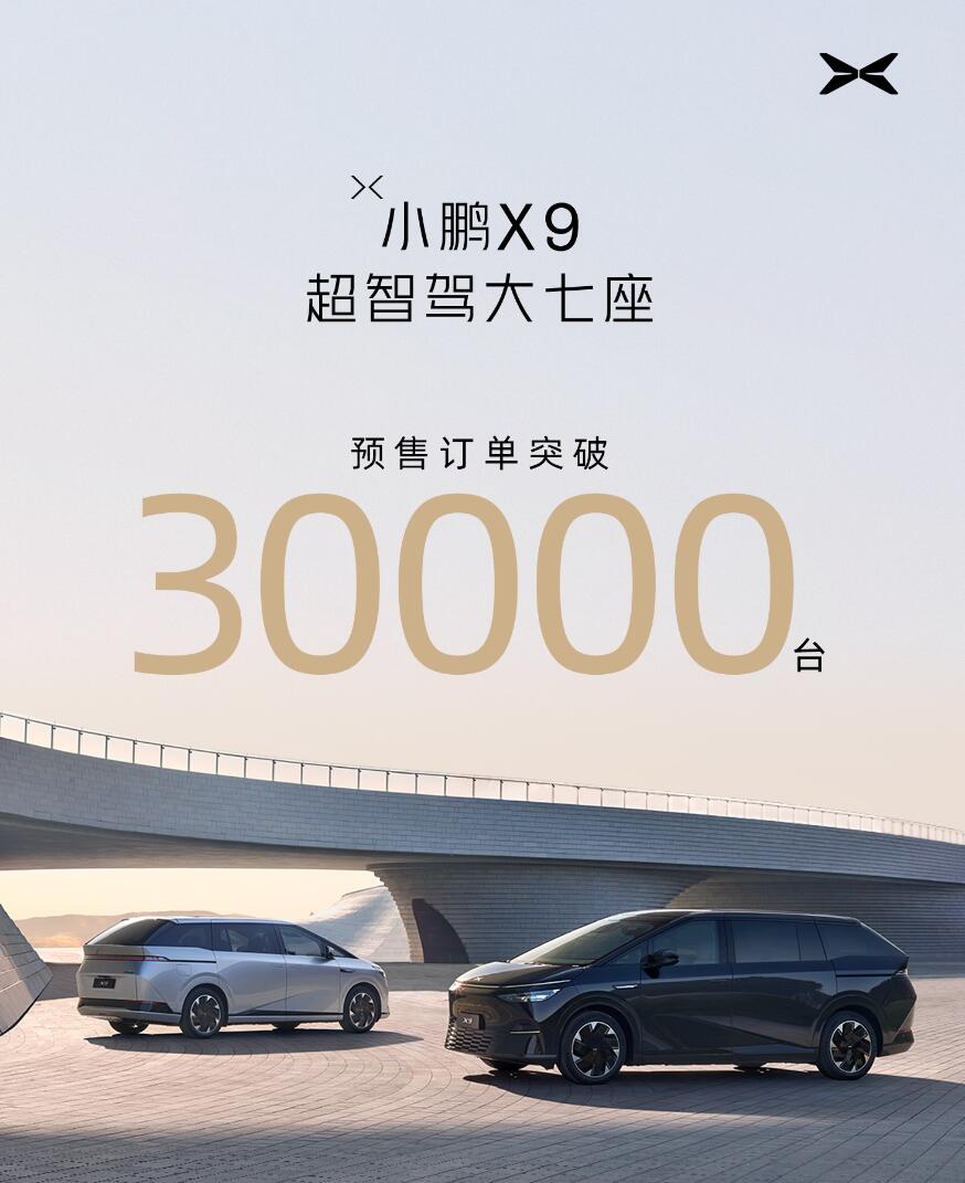 Xpeng gets over 30,000 pre-orders for X9 MPV