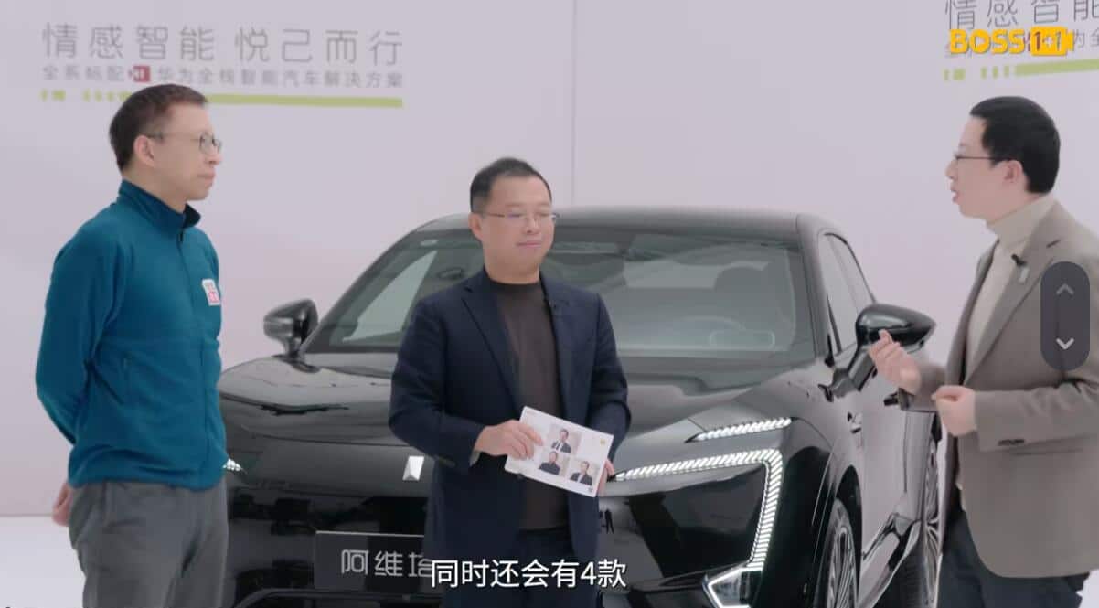 Changan's EV unit Avatr to add EREVs to its product lineup