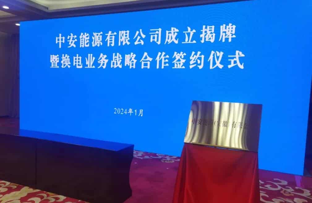 Nio signs battery swap tie-up agreements with JAC and Chery, report says