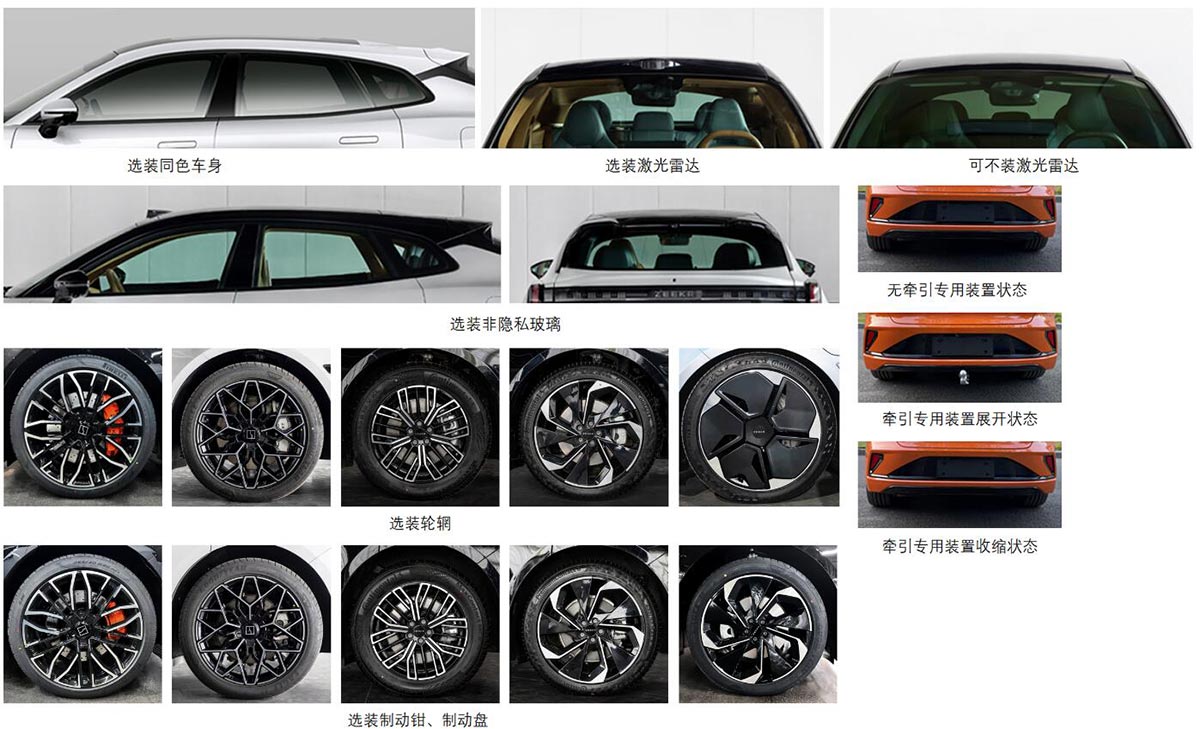 Regulatory filing: Zeekr files for new 001, offers LiDAR option