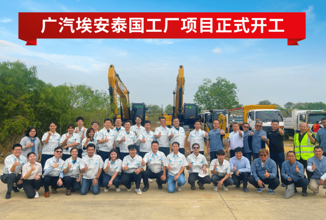 GAC Aion begins construction of its Thailand plant with designed capacity of 50,000 cars per year