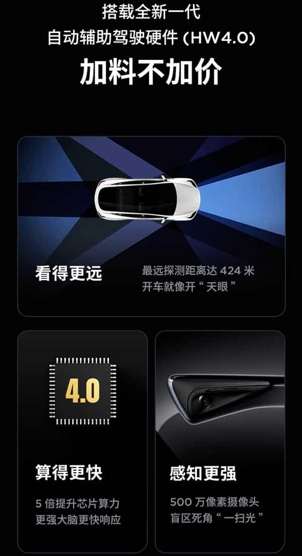 Tesla upgrades Model Y's self-driving computer to HW 4.0 in China, price unchanged