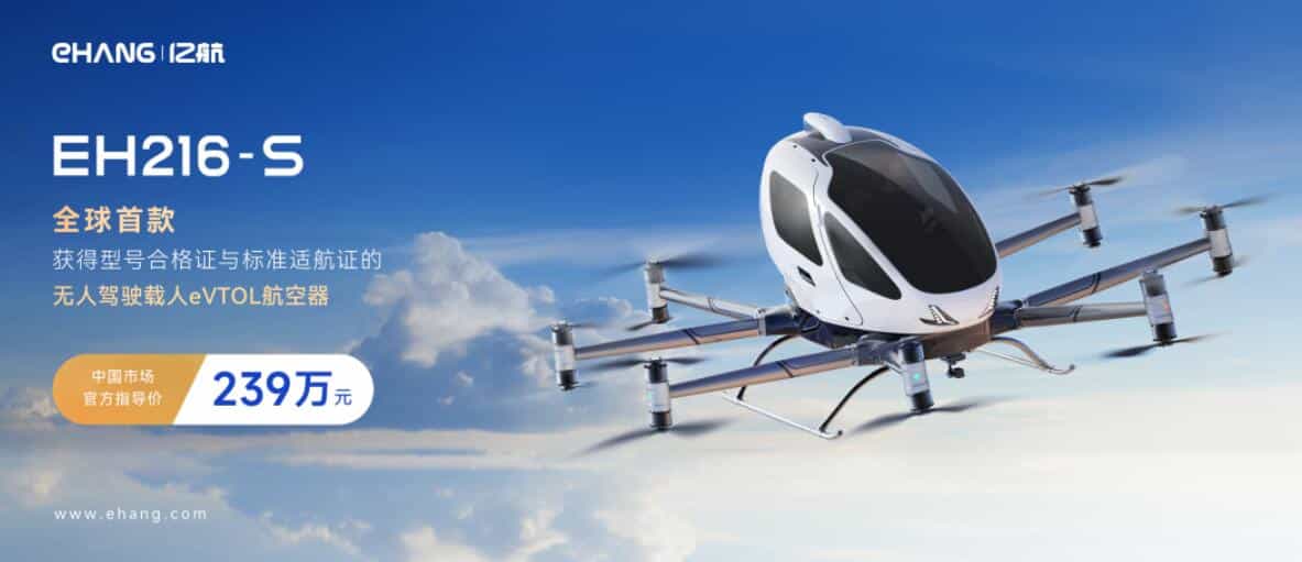 eVTOL maker EHang prices its EH216-S unmanned aerial vehicle at about 3,000 in China