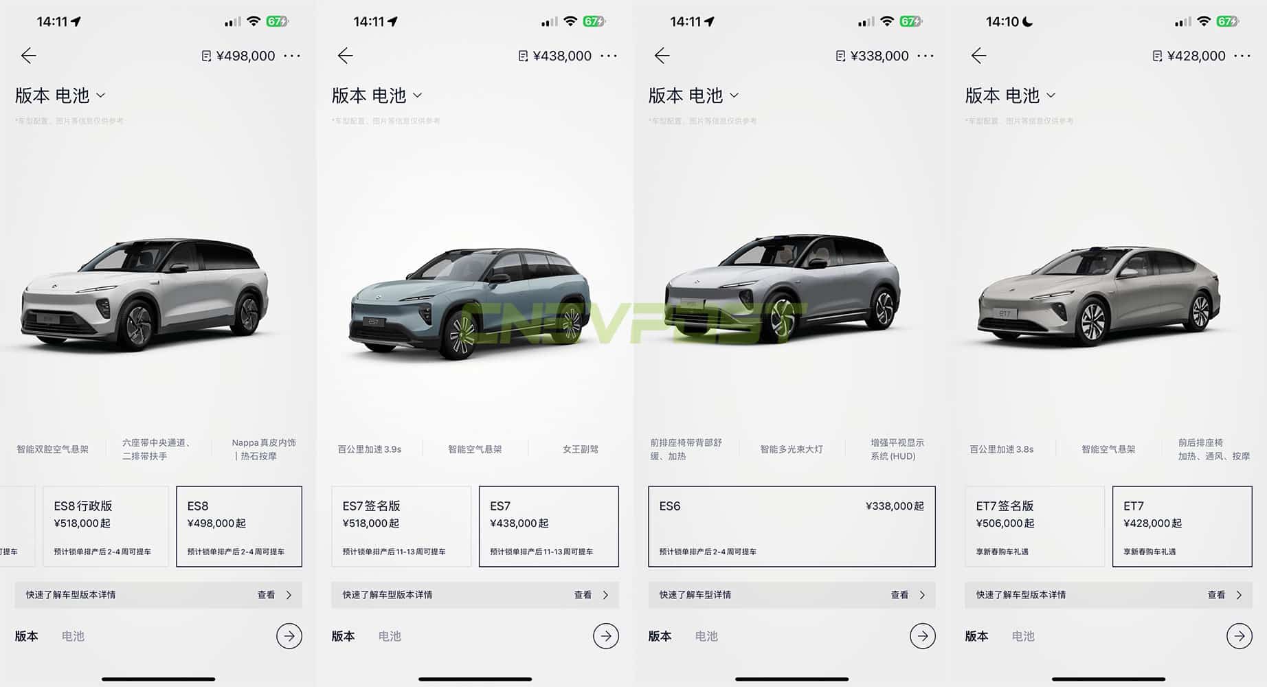 Nio App resumes showing wait times, most models 2-4 weeks